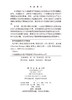 电子吸入系统对健康的影响：系统综述 商品缩略图2