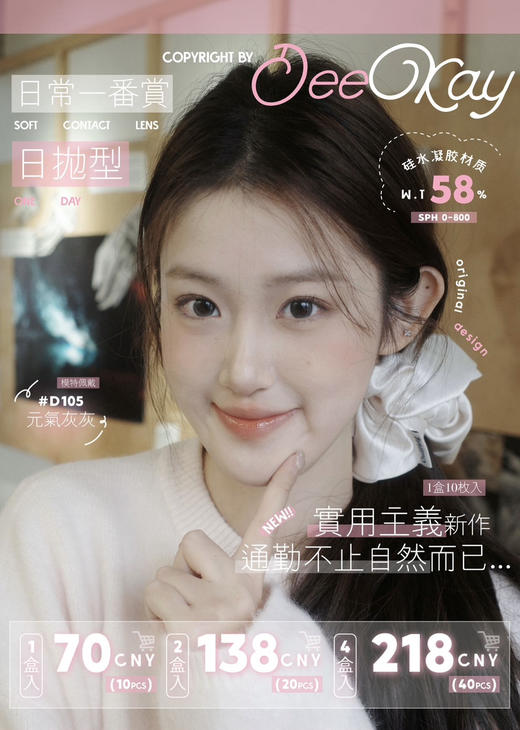 【日抛】·Laseecon丨14.mm（日抛/一盒10片装） 商品图1