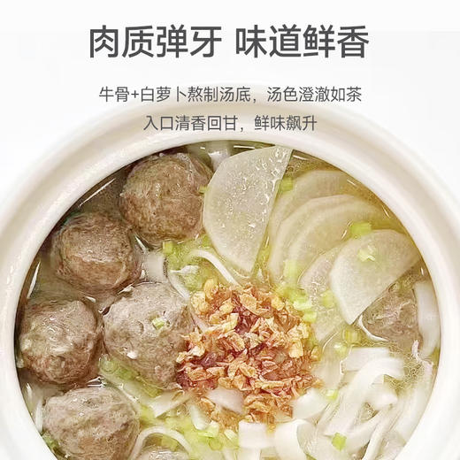 牛肉丸250g/袋*2袋组合 商品图4