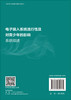 电子吸入系统流行性及对青少年的影响：系统综述 商品缩略图1