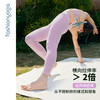 FC10967（无尴尬线）凡圣瑜伽基础裸感蜜桃臀九分裤 商品缩略图4