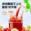 周五取货：【口水芽儿高锌山楂六物饮】特惠9.9元/5袋，一袋105克 商品缩略图4