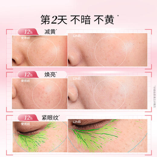 【微信官方商城】凌博士美白面霜30g，击退熬夜暗黄垮 商品图4