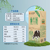 【企业】云上传祁 祁连山牧场小飞天纯牛奶3.6g蛋白（环保款） 商品缩略图1