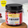 鹃城牌 豆瓣牛肉酱酱香味200g*2组合装 商品缩略图7