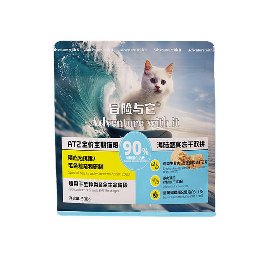 【全新升级】冒险与它全价冻干双拼猫粮500g 0谷物30%粗蛋白 鲜鸡肉+三文鱼配方 不好卖包退！ 商品图6