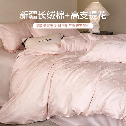 【品牌直发】加倍生活 60支长绒棉全棉纯棉提花高奢四件套-幻境系列  礼盒装多色可选 床单款/床笠款 商品图1