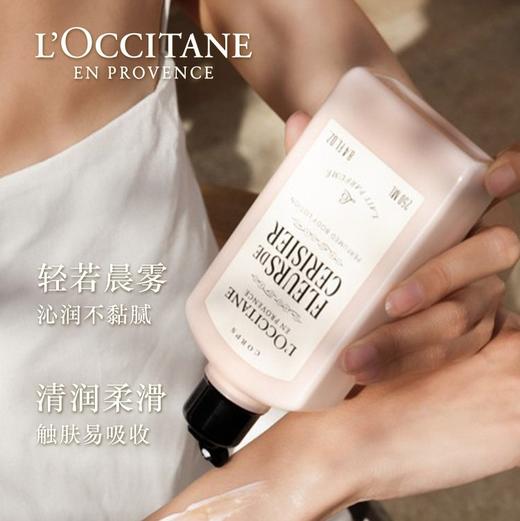 欧舒丹 全新樱花身体乳250ml 商品图1