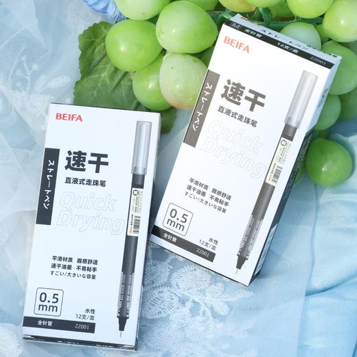 9.9秒杀中性笔【开学季】beifa贝发速干直液走珠笔  办公笔会议签字笔 考试专用 速干笔 0227 商品图2