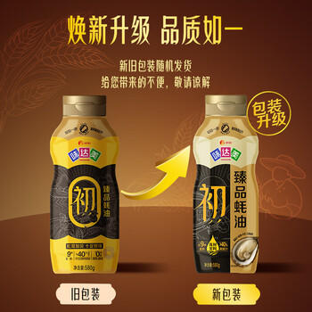 味达美初系列臻品蚝油580g挤挤装蚝汁含量40%+双重提鲜汤料炒菜欣和出品 /粮油调味 /调味品 /蚝油 商品图4