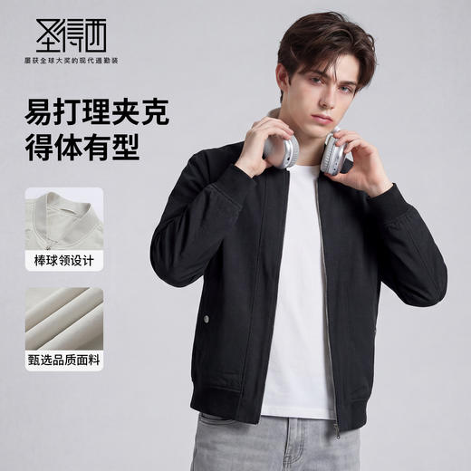【得体有型】圣得西棒球领夹克休闲时尚潮流春季男装2026新款外套 商品图1