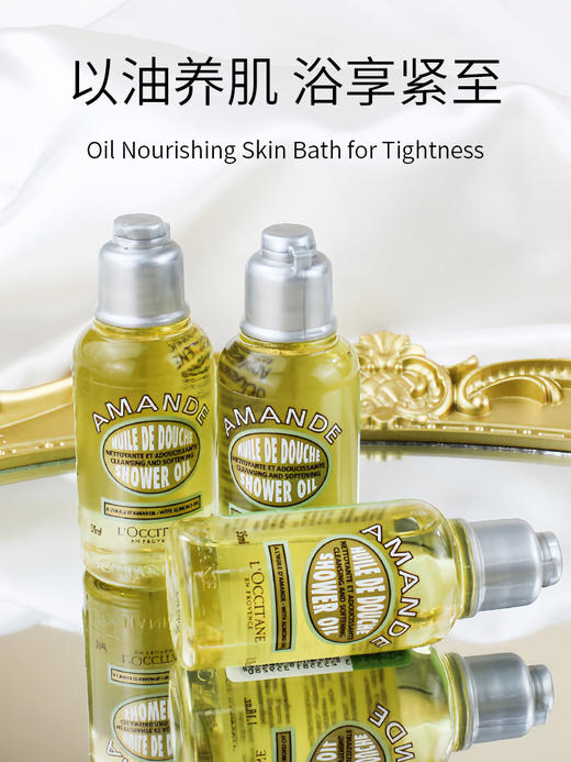 L'occitane欧舒丹 杏仁甜扁桃沐浴油250ml+甜蜜樱花滋润保湿香体持久闪亮润肤乳250ml滋润保湿 柔滑不粘腻+礼盒礼袋 商品图11