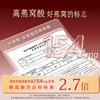 同仁堂北京同仁堂即食燕窝送礼礼盒长辈孕妇妈妈自用补品营养品70g*18瓶 /传统滋补 /燕窝 /即食燕窝 商品缩略图3