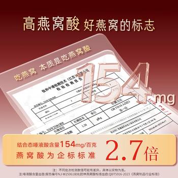 同仁堂北京同仁堂即食燕窝送礼礼盒长辈孕妇妈妈自用补品营养品70g*18瓶 /传统滋补 /燕窝 /即食燕窝 商品图3
