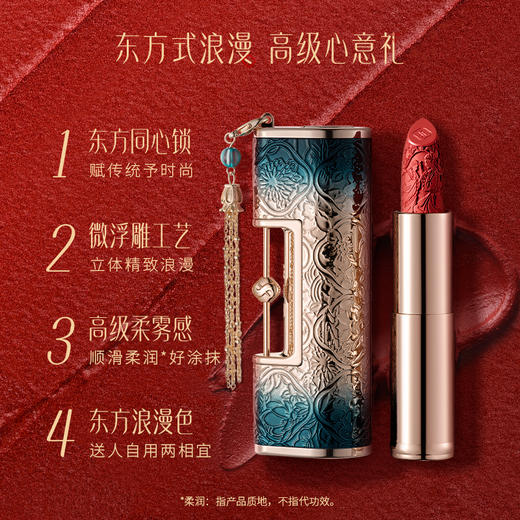 花西子 花露养唇同心锁口红 三种色号 商品图3