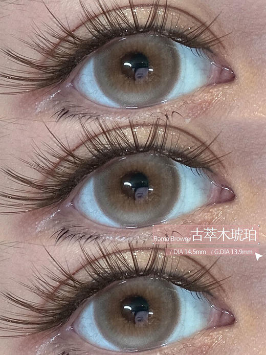 KiraFairy 古萃木琥珀 日抛 十片 14.5mm 参考着色 13.8mm 基弧 8.6 含水 43% 新锐国货 商品图3