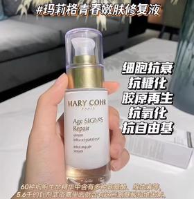 【980元会员福利】玛莉格嫩肤修护液25ml   