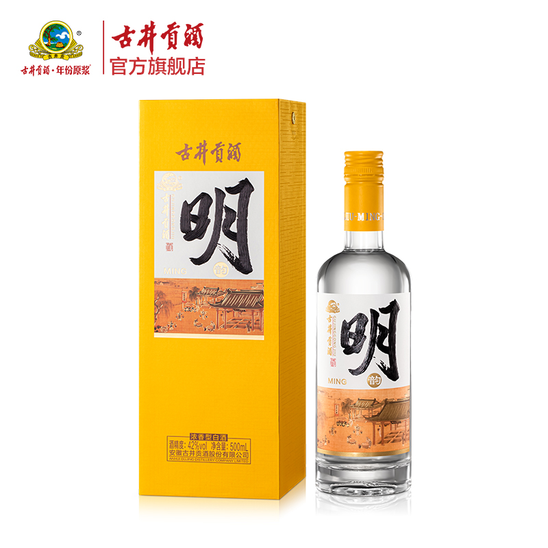 古井贡酒·明 42度500ml*1瓶 浓香型白酒