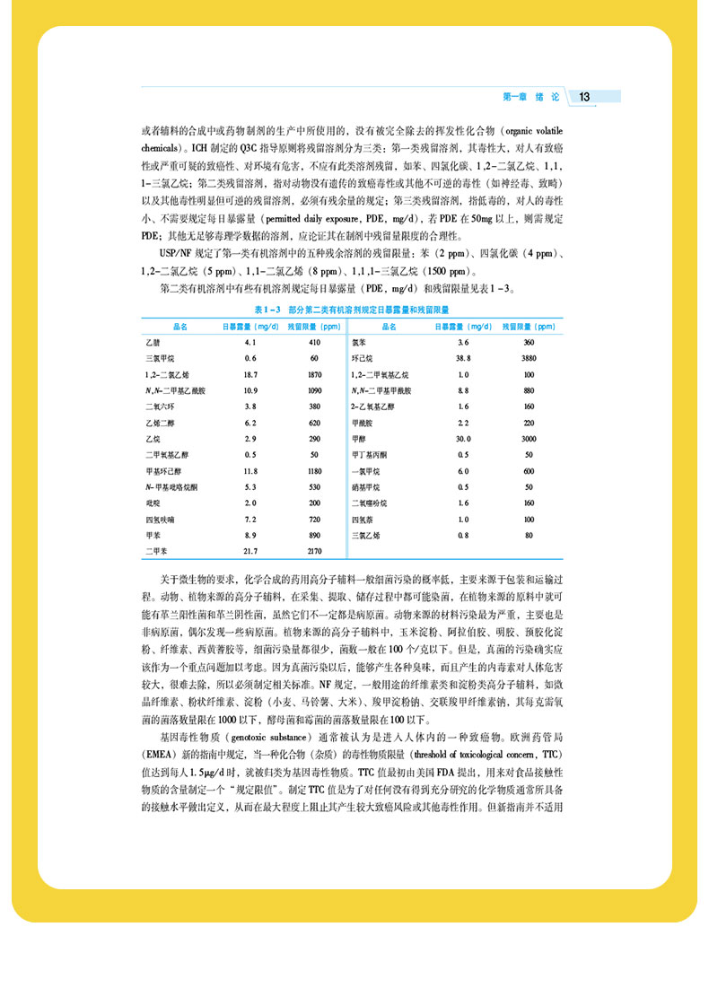 科普1---蓝_09.jpg
