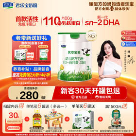 优萃宝爱800G听装3段幼儿配方奶粉