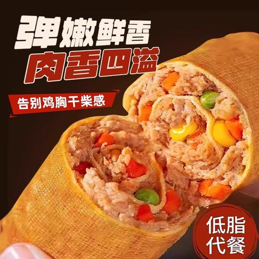 【荤素搭配❗营养均衡】弹嫩鲜香，肉香四溢，豆皮鸡肉卷即食鸡胸肉减脂期早代餐解馋小零夜宵充饥速主食休闲品。rg 商品图0