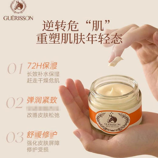 【一般贸易进口】韩国格丽松九朵云马油面霜马油膏保湿霜提亮肤色护肤防干裂抗皱 商品图1