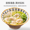 鱼皮饺250g/袋*2袋组合 商品缩略图3