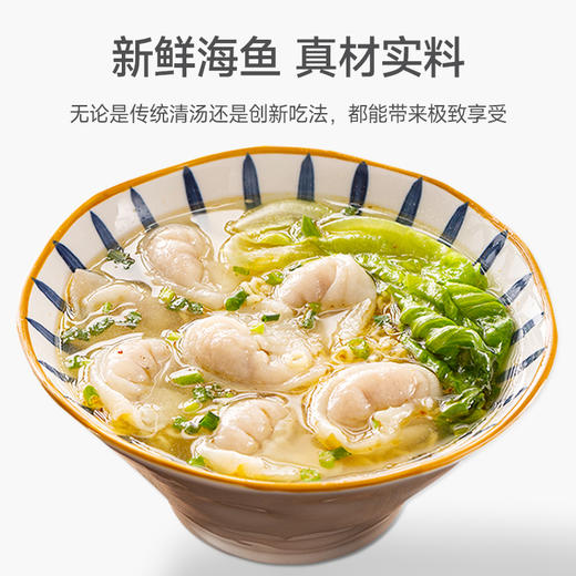 鱼皮饺250g/袋*2袋组合 商品图3