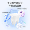 波普专研（bop）益生菌条装漱口水便携口气清新男女口腔清洁多肉葡萄20条/盒 /个人护理 /口腔护理 /漱口水 商品缩略图3