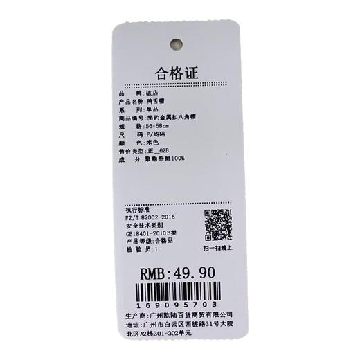 简约金属扣八角帽鸭舌帽-纪念日百货门店同款169095691 商品图5