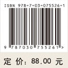 达里诺尔湖近2000年以来的湖泊沉积记录的环境演变 商品缩略图4