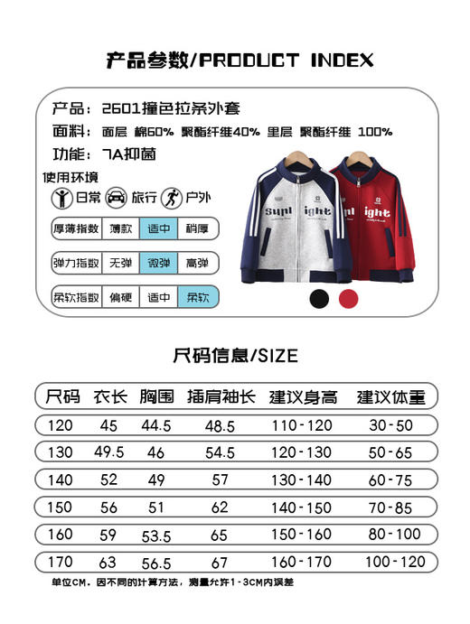 【MUBENMI木本木米2601撞色拉条外套】春日校园风撞色设计，复古撞色棒球服版型❗️回头率100%立领+拉链设计，防风不闷汗，春日刮风天也不怕娃着凉🥶 商品图4