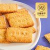 【无糖粗粮饼干❗健康好味道】麦香浓郁，香酥口感，无糖奇亚籽燕麦饼 粗粮饼 椒盐味香葱味代发450克/盒。rg 商品缩略图2