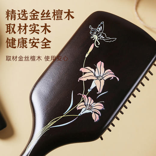 金丝檀木彩绘气囊梳 商品图3