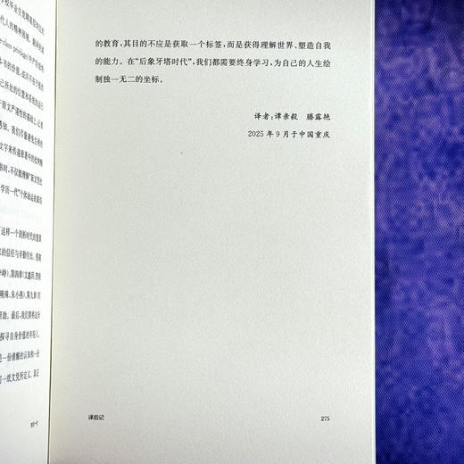 学历一代 后象牙塔时代的价值迷思 文化资本与社会炼金术 商品图14