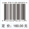 采煤沉陷水域水生态环境演化及调控 商品缩略图4