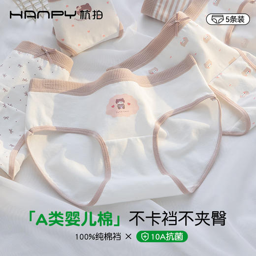 【5条装】杭拍2611纯棉女士三角内裤 商品图0