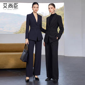艾尚臣西装套装女收腰商务风高级感通勤职业装时尚干练女领导正装