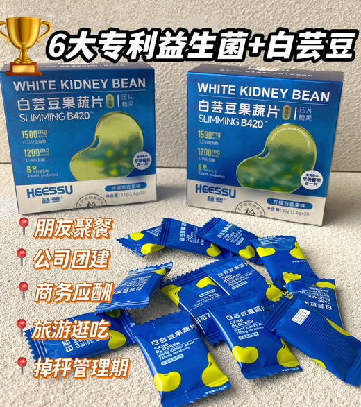 山姆同款赫塑白芸豆果蔬片 商品图5