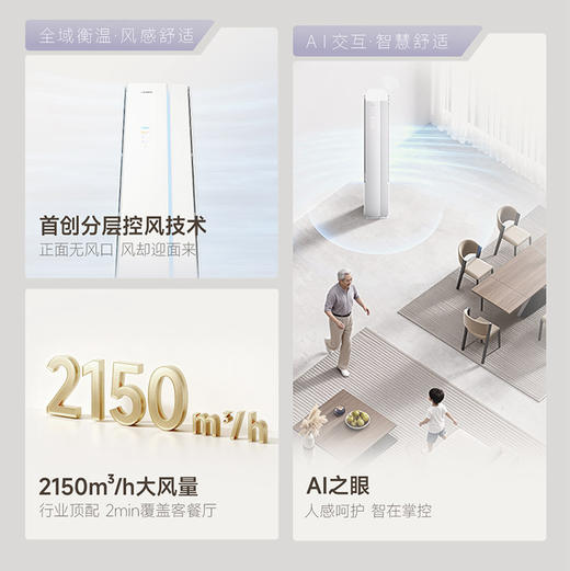 卡萨帝（Casarte）空调 CAP7226G20(81)U1 商品图3