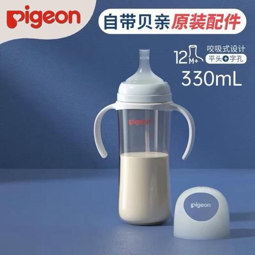 贝亲自然离乳三代奶瓶 商品图0