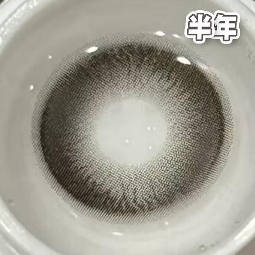 #黑猫眼泪 黑灰色 14.2mm【1片装】敏感眼舒适推荐 / 半年抛 商品图4