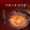 【一箱12瓶更划算】黄金苁蓉酒128ml/瓶 38度清香型小瓶白酒小杯自饮小聚 商品缩略图3