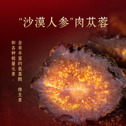 【一箱12瓶更划算】黄金苁蓉酒128ml/瓶 38度清香型小瓶白酒小杯自饮小聚 商品图3