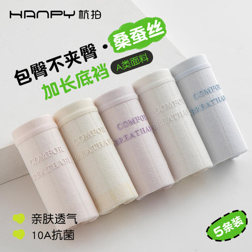 【5条装】杭拍H51少女加长档中腰三角内裤 商品图1