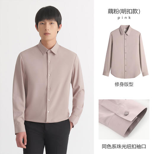 HIM漢崇 经典修身长袖衬衫男通勤上班高级感商务正装衬衣 商品图5