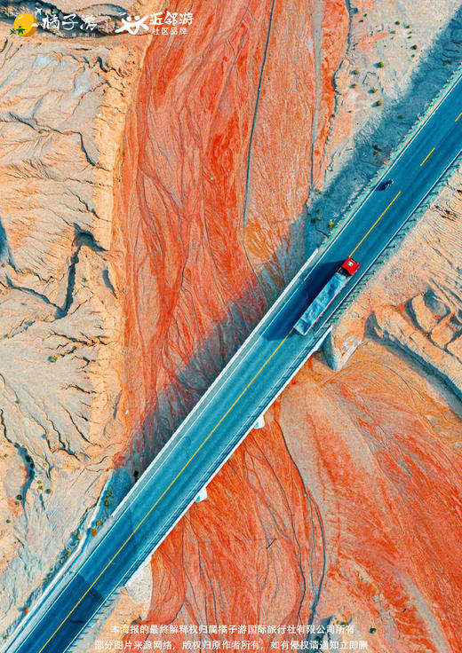 【青海在左·甘肃在右】双飞8天游 商品图1