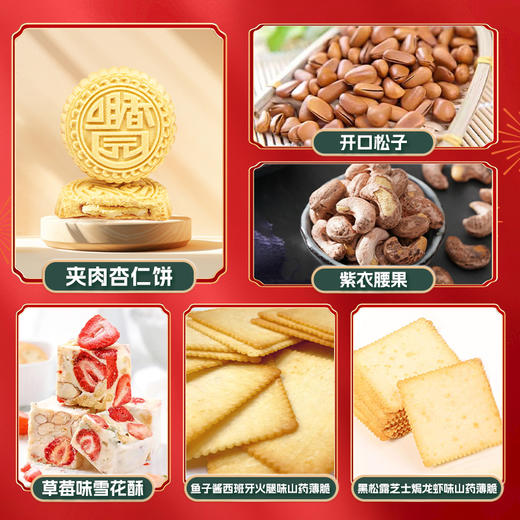 【咀香园家情悦礼礼盒940g】礼盒广式传统糕点手信8盒装礼包糕点公司福利送礼团购 商品图4