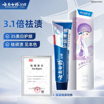云南白药牙膏亮白护龈清新口气祛渍5效护口成人牙膏国粹礼盒套装5支500g /个人护理 /口腔护理 /牙膏 商品图3