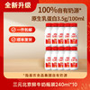 【快递到家-低温】三元北京鲜牛奶72℃瓶装240ml*10 商品缩略图0